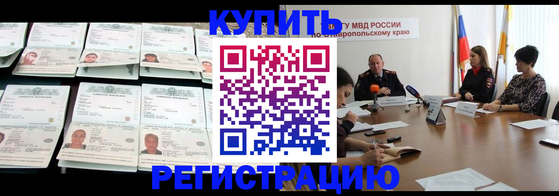 миграционный учет в Кяхте