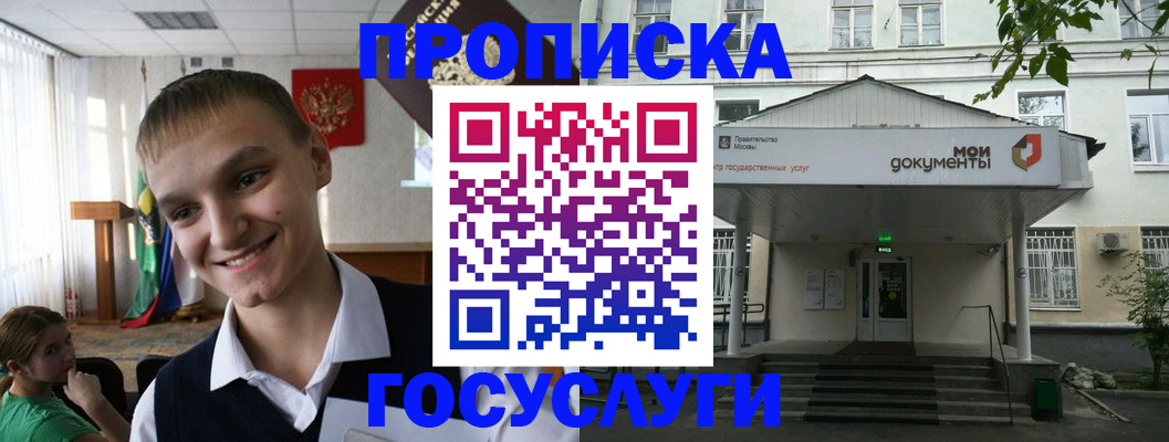 временная регистрация купить в Кяхте