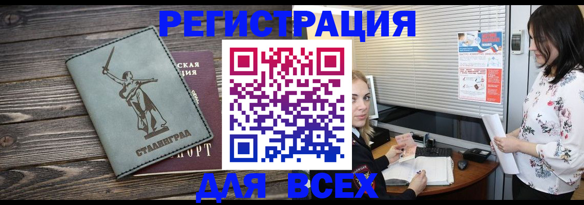 временная прописка в Кяхте