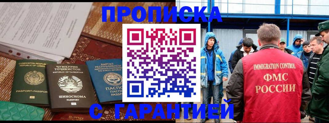 прописка в квартире в Кяхте